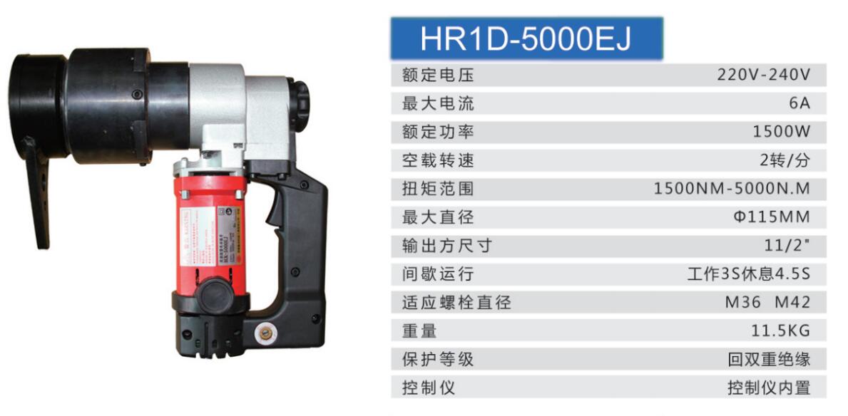 陕西恒瑞定扭矩电动扳手