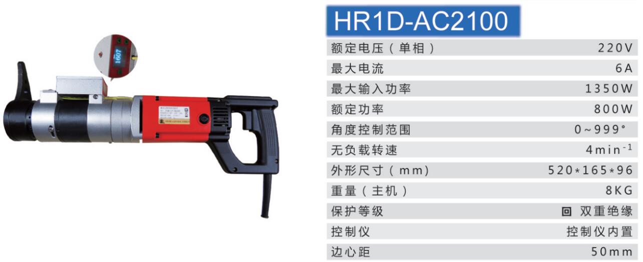陕西恒瑞数控定转角电动扳手