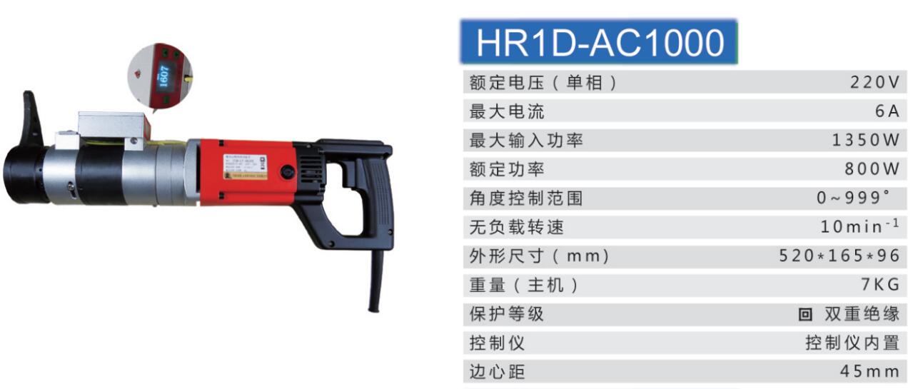 陕西恒瑞数控定转角扭矩扳手